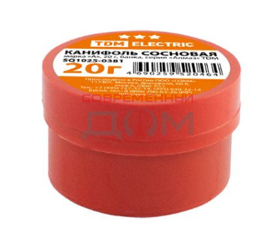 Канифоль сосновая, марка "А", 20 г